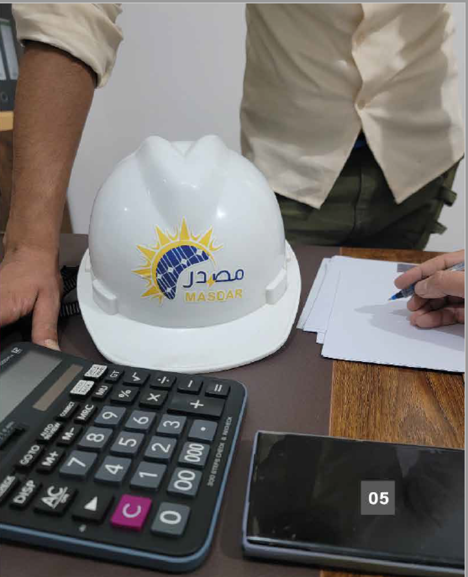 الرؤية